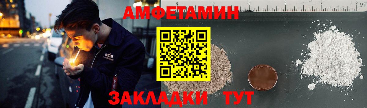 Вольск  блэк спрут вход  Вход с VPN  Amphetamine VHQ 