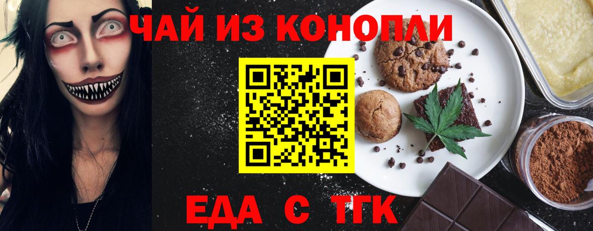 Canna-Cookies марихуана  Вход с VPN  Вольск 