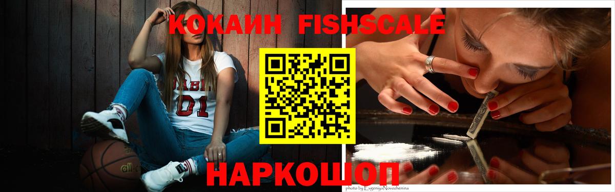 Вольск  Cocaine  Вход с VPN  Кокаин 99% 