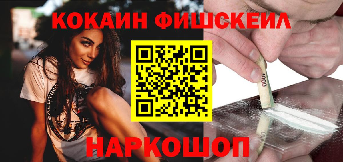 COCAIN VHQ Вольск
