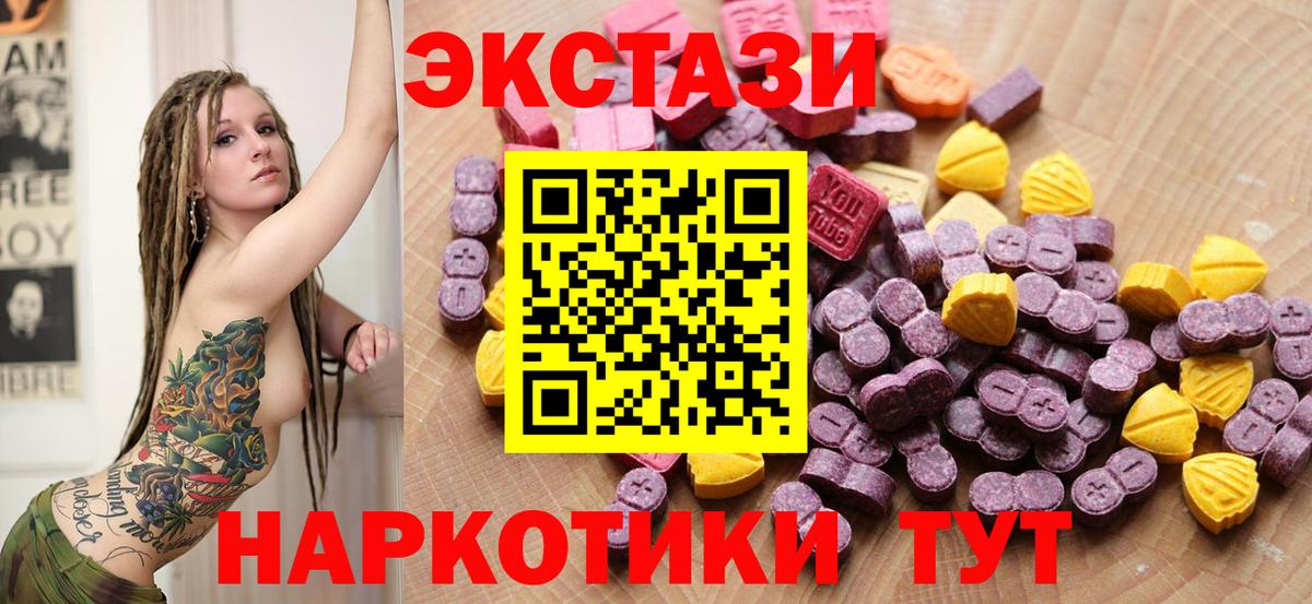 ЭКСТАЗИ  Вход с VPN  Ecstasy VHQ  Вольск  Ecstasy Дубай 