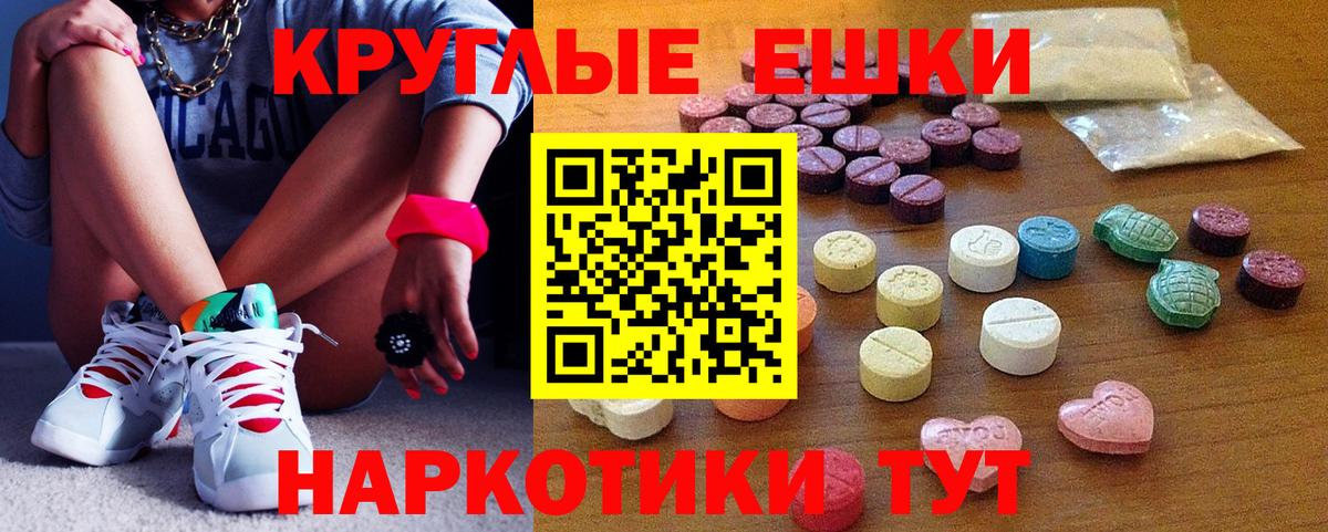 Ecstasy MDMA Вольск