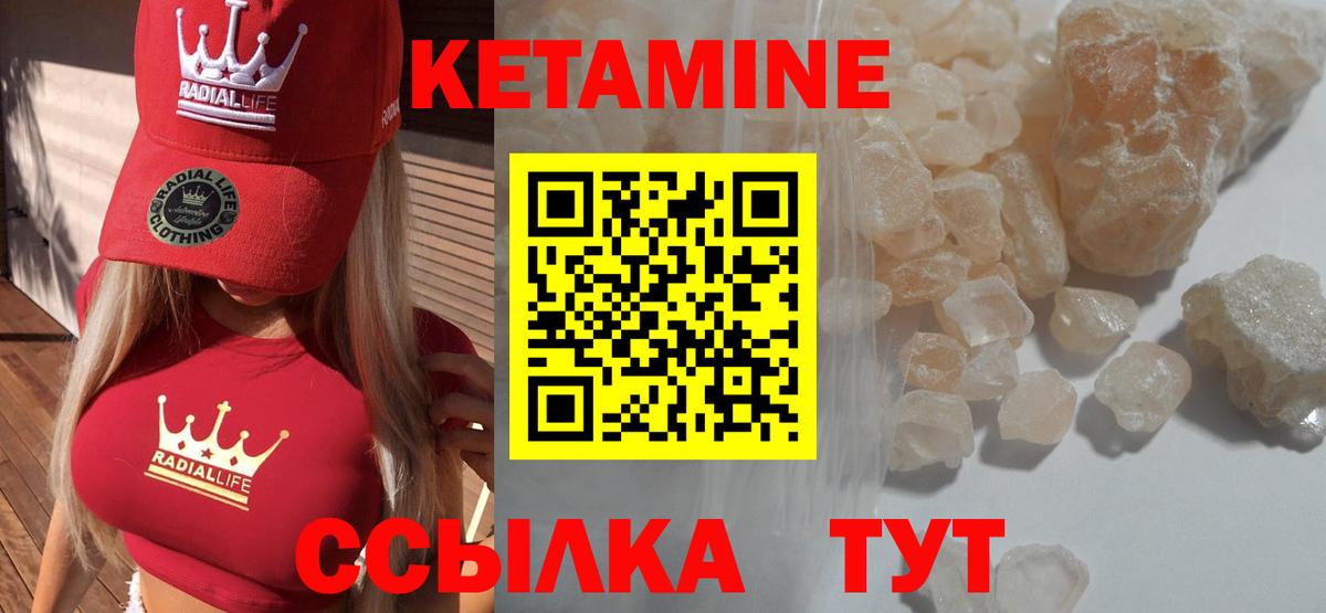 MEGA ссылки  КЕТАМИН VHQ  Вход с VPN  Вольск  Кетамин ketamine 