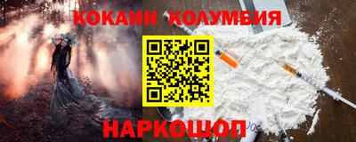 гидра Белореченск