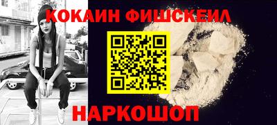 кокаин VHQ Бердск