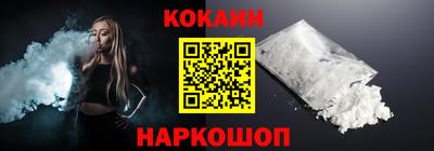 кокаин VHQ Бердск