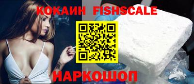 кокаин VHQ Бердск