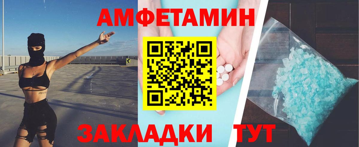 Первитин пудра Вольск