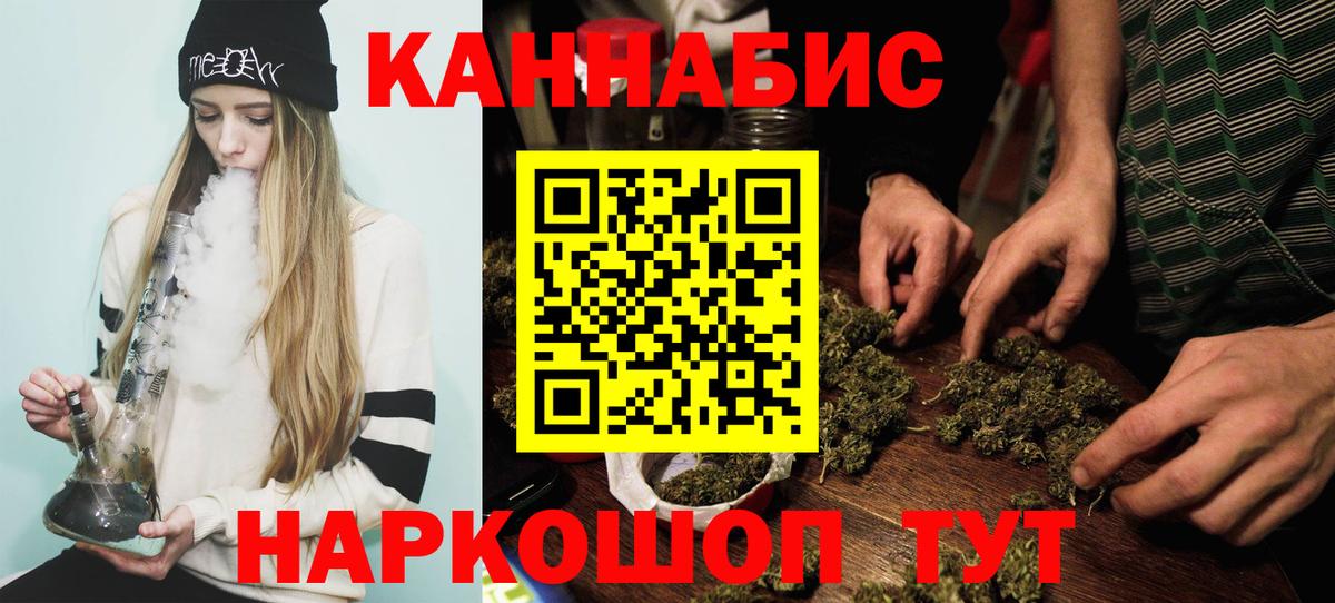 Вольск  Канабис конопля  Шишки марихуана индика  Вход с VPN  Бошки Шишки THC 21% 